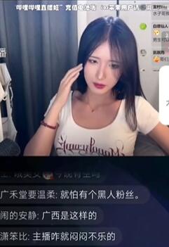 水水水最近三次直播片段7月17日