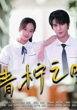 青柠影视剧大全