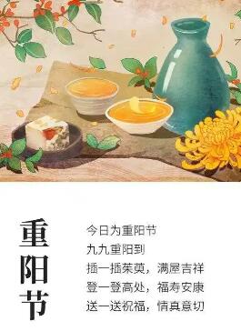 九九重阳节小短句