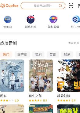 茶杯狐免费追剧入口