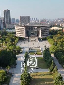 航拍陕西科技大学西安校区
