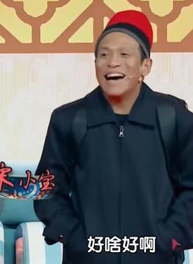 小品《回家》宋小宝 成红 梁红