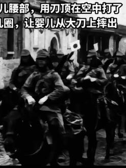 日军暴行!刻在骨子里的恨永远不能忘记