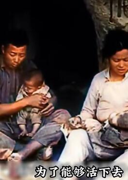 1942年河南饥荒真实影像