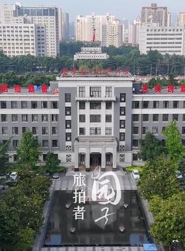 航拍西安电子科技大学北校区