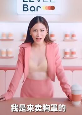 小水 x 泰国沙雕内衣广告哈哈哈哈哈4