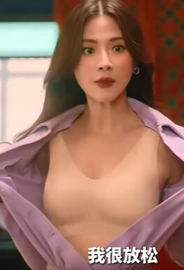 小水 x 泰国沙雕内衣广告哈哈哈哈哈7