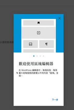 WordPress 后台教程:给新手的网站制作