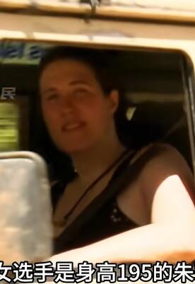 陌生男女组队荒野赤裸求生21天,这也让一个先天性的男同硬生生被妹子掰直了