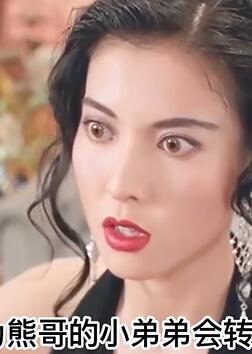 梁家辉车技太高超,黑大嫂李婉华彻底沉沦