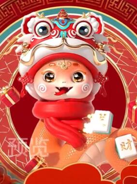 福气要来到2025舞台背景视频,春晚舞蹈