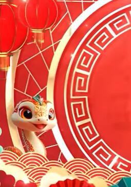 喜庆新年 2025蛇年晚会4K高清背景