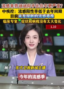 当前流感病毒阳性率低于去年同期