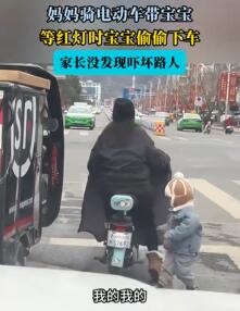 宝宝偷偷下车 家长直接骑走吓坏路人
