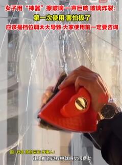 女子用擦玻璃神器巨响后玻璃炸裂