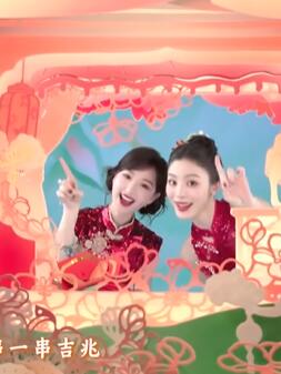 一秒都不想错过的绝美合唱《春意红包》
