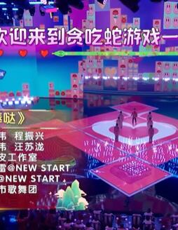 大张伟、汪苏泷 《超甜棒棒哒》多巴胺舞台活力满分