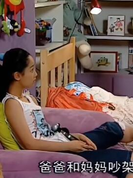 小雨向小雪说明爸妈吵架的缘由