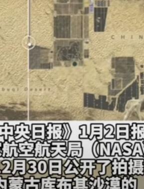 NASA:中国在死亡之海建起光伏长城