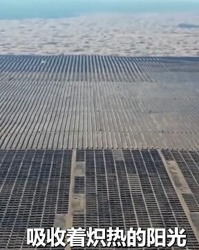 死亡之海沙漠建成超级光伏发电站 发电治沙两不误