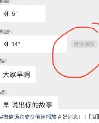 微信又上新功能