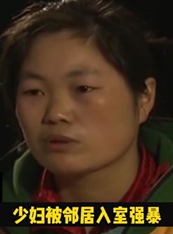 女子被邻居强暴,没想到事后觉得邻居很棒