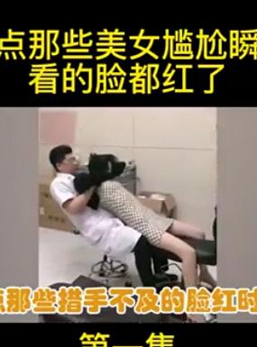 盘点那些美女尴尬瞬间,小姐姐穿着大但,舞伴见了脸都红了