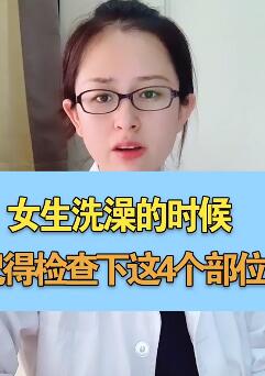 女性健康问题大全1