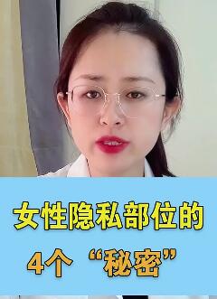 女性健康问题大全2