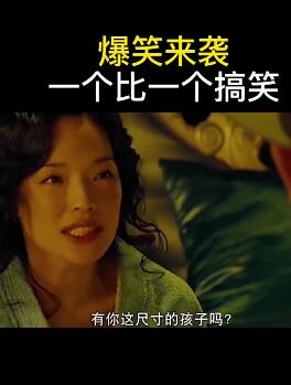 爆笑喜剧来袭 忍住不笑算我输