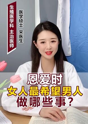 女人最希望男人做哪些事