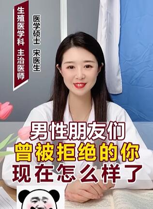 曾被拒绝的你现在怎么样了