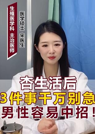 性生活后3件事千万别急