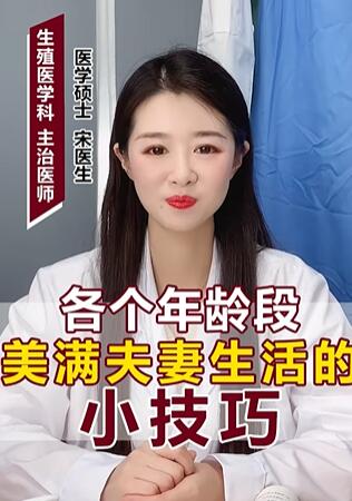 美满夫妻生活的小技巧