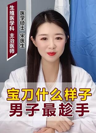 宝刀什么样子男人最趁手