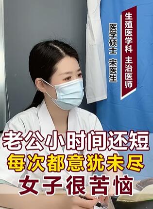 老公小时间还短每次都意犹未尽