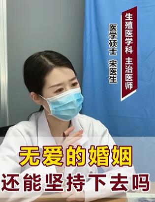 无爱的婚姻还能坚持下去吗