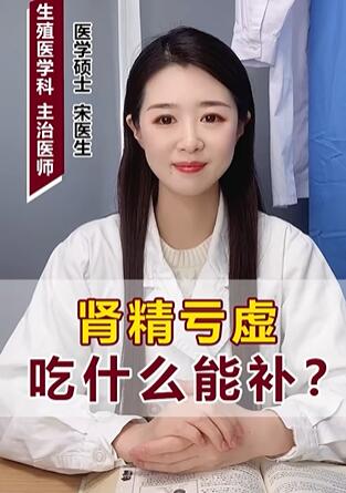 肾精亏虚,吃什么能补?