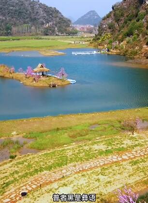 文山州普者黑旅游景区