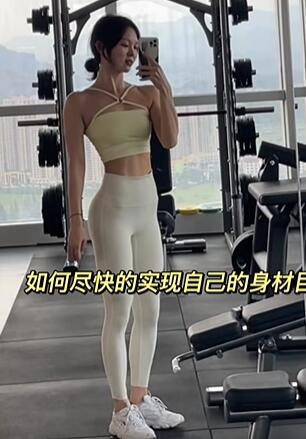 如何尽快实现自己身材目标,少走弯路