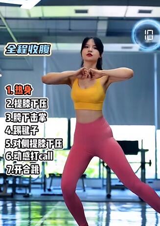 简单好学,快乐燃脂 #健身教学