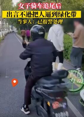 南通一女子骑车追尾还嚣张打人