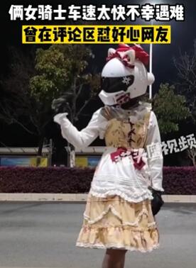 昆明2女子驾驶一辆摩托车发生车祸身亡