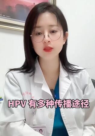 没有性生活,怎么还会感染HPV?#健康科普在快手