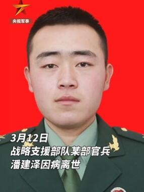 26岁现役军人离世捐献眼角膜