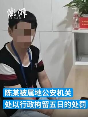 男子为博流量变现造谣