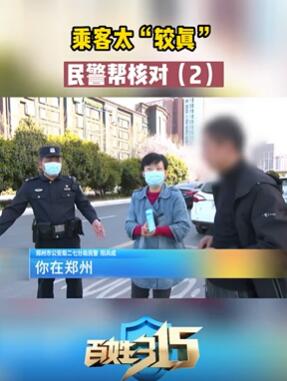 郑州一男子质疑出租车司机多收费不肯付钱