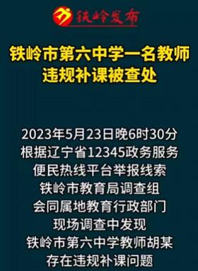 �����е�����ѧһ��ʦΥ�油�α��鴦