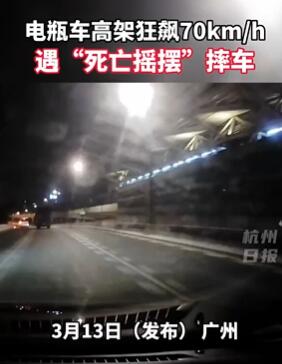 男子骑电动车上高架 因风大车速过快摔倒