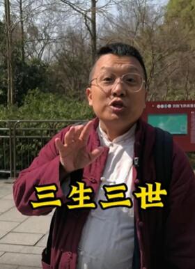 导游带你涨知识:灵隐寺三生石的由来你知道吗?